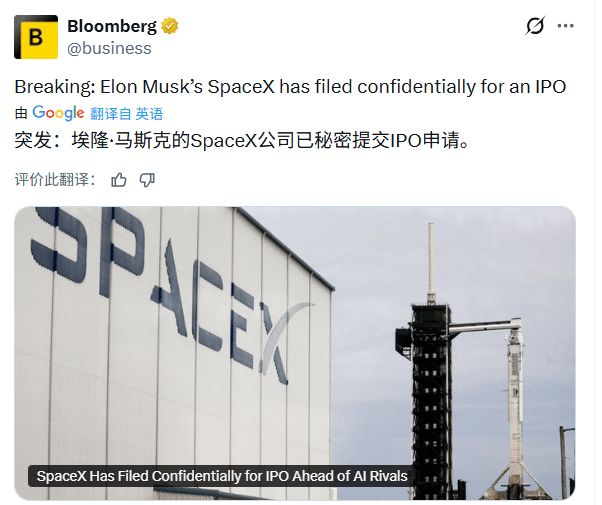 SpaceX秘密申报IPO，估值冲刺12万亿，马斯克再创历史，普通人的太空入场券来了