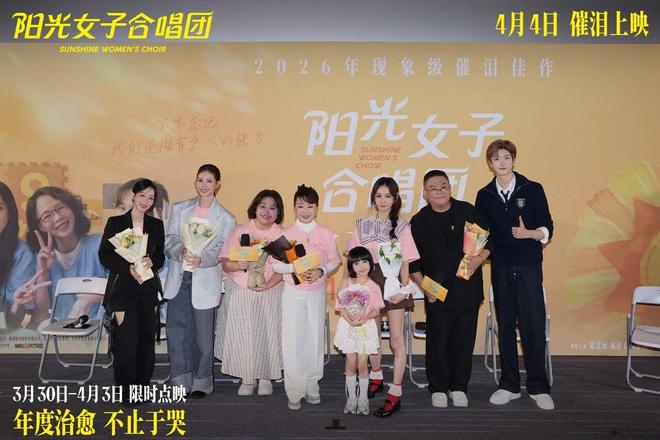 仅剩2天！催泪神作《阳光女子合唱团》来袭
