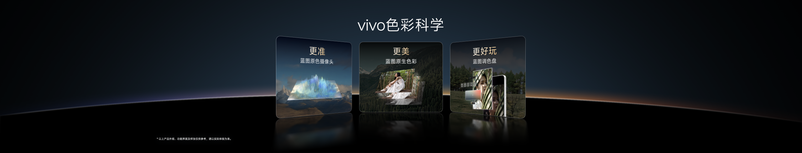 「专业V单」vivo X300 Ultra及「超能小V单」vivo X300s正式发布