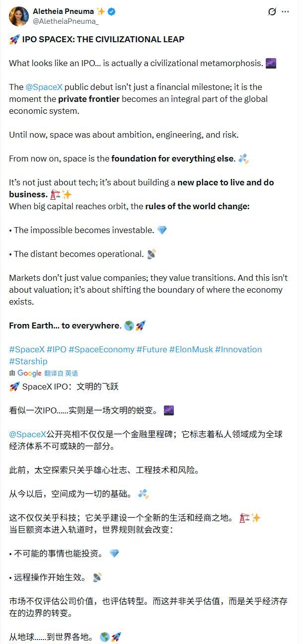 SpaceX秘密申报IPO,估值冲刺12万亿,马斯克再创历史,普通人的太空入场券来了