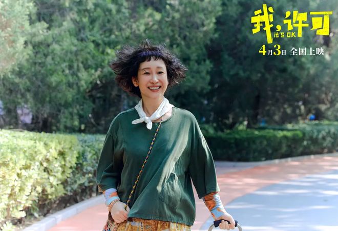 《我，许可》：这不是觉醒 是失真的口号