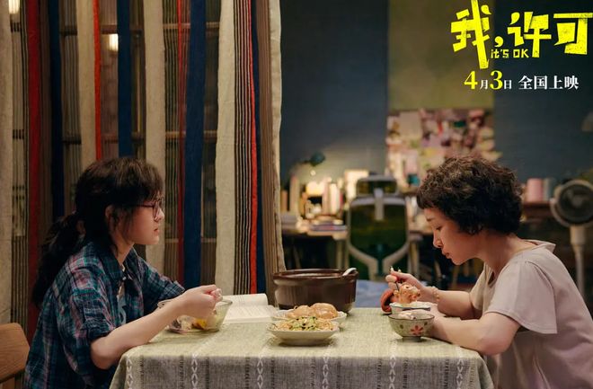 《我，许可》：这不是觉醒 是失真的口号