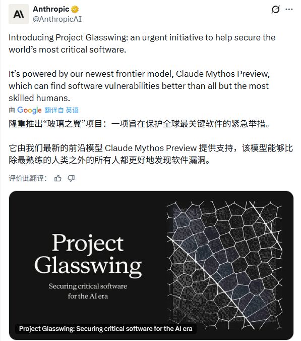 造出地表最强AI,却死活不给你用!Claude神级大模型被紧急雪藏