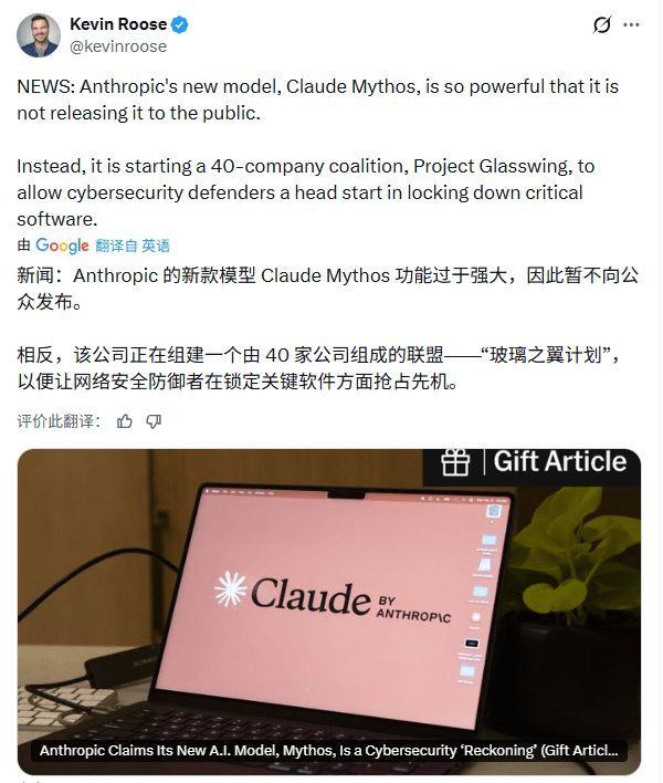 造出地表最强AI，却死活不给你用！Claude神级大模型被紧急雪藏