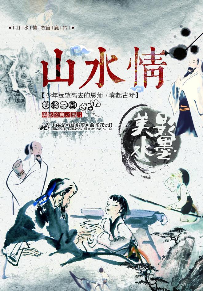 5万张宣纸“手搓”古老羌族神话,上美影新片《燃比娃》定档