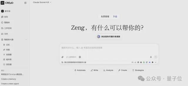 Anthropic发布Managed Agents,才发现有硅谷华人团队早就押对了