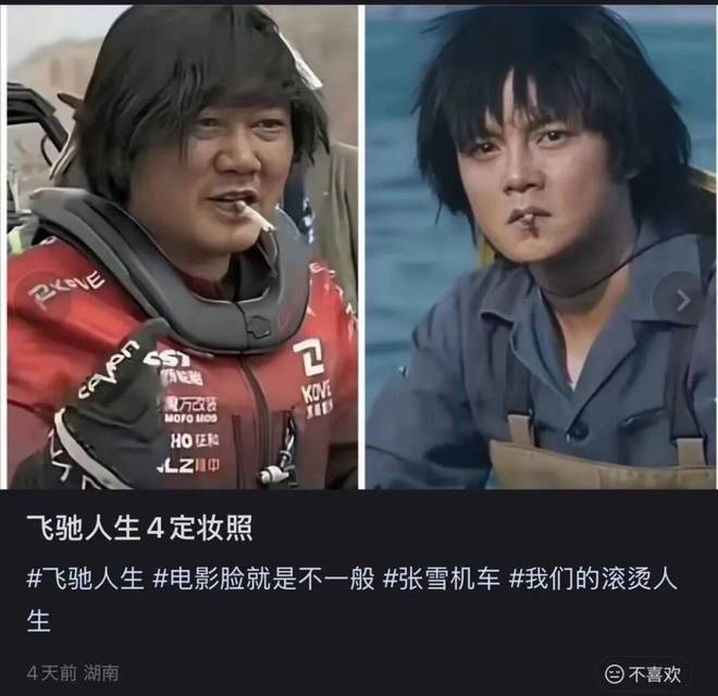 《飞驰人生4》拍张雪就够了