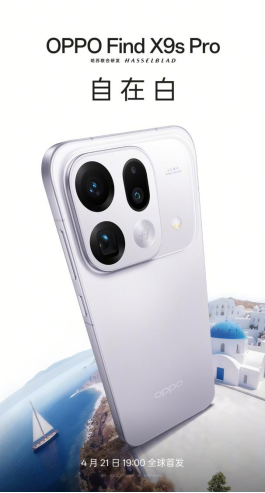 新一代「旅拍神器」,OPPO Find X9s Pro 正式官宣亮相