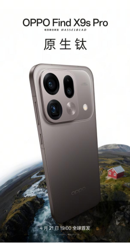 新一代「旅拍神器」,OPPO Find X9s Pro 正式官宣亮相