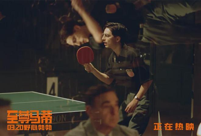 被嫌弃的“甜茶”和他的《至尊马蒂》