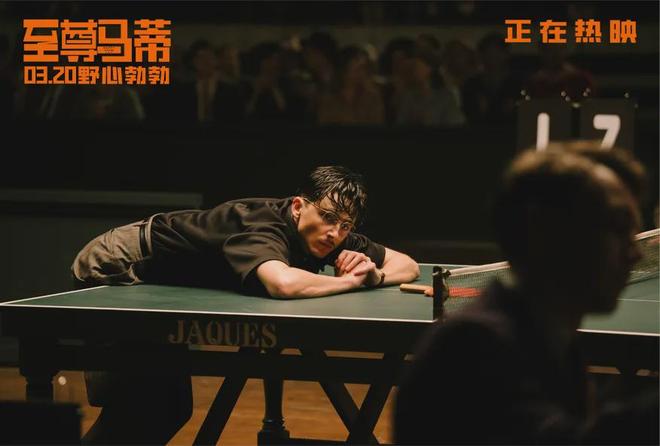 被嫌弃的“甜茶”和他的《至尊马蒂》