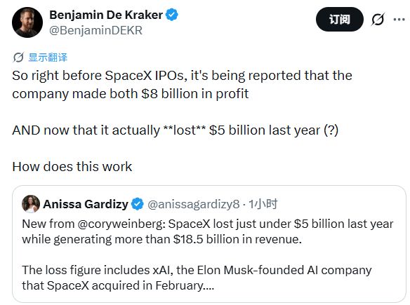马斯克狂发大火箭也养不起AI!SpaceX被曝年亏50亿美元:xAI单月烧10亿,无奈带病IPO求打钱