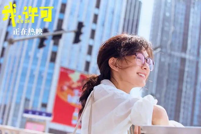 从《好东西》到《我,许可》:女性电影正进入“奥德赛时期”