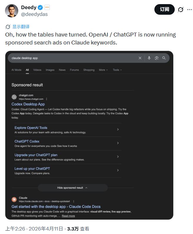 从华尔街到硅谷,Anthropic 抢走了OpenAI“所有的风头”
