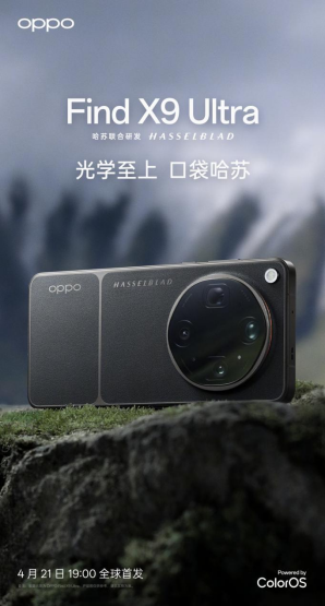 致敬大地探索家，「口袋哈苏」OPPO Find X9 Ultra 外观配色正式官宣