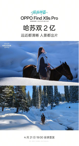 哈苏双 2 亿影像,OPPO Find X9s Pro 打造新一代旅拍神器
