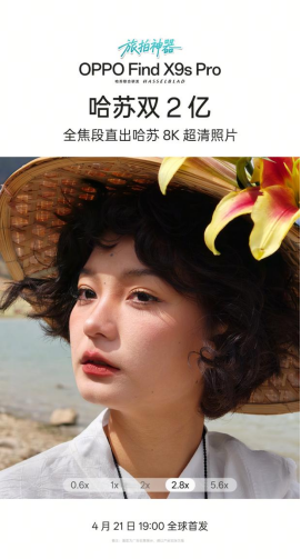 哈苏双 2 亿影像,OPPO Find X9s Pro 打造新一代旅拍神器