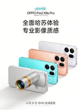 哈苏双 2 亿影像，OPPO Find X9s Pro 打造新一代旅拍神器