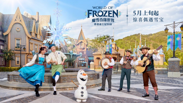 雪宝将惊喜现身香港迪士尼乐园度假区五一黄金周起于魔雪奇缘世界迎接宾客