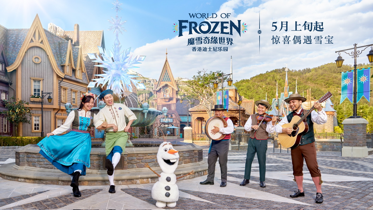 雪宝将惊喜现身香港迪士尼乐园度假区五一黄金周起于魔雪奇缘世界迎接宾客