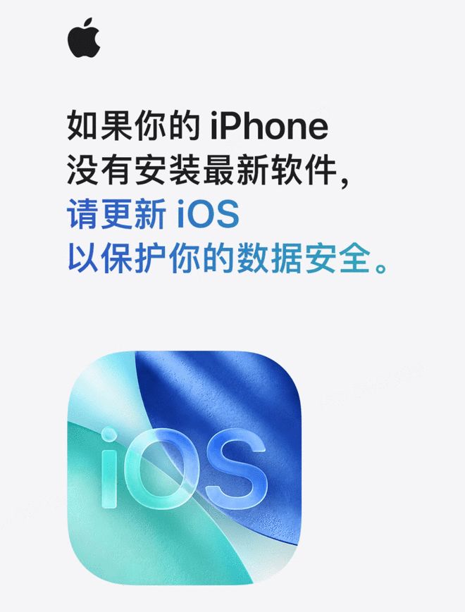 苹果官方发布更新提醒：应对并保护手机免受网页攻击