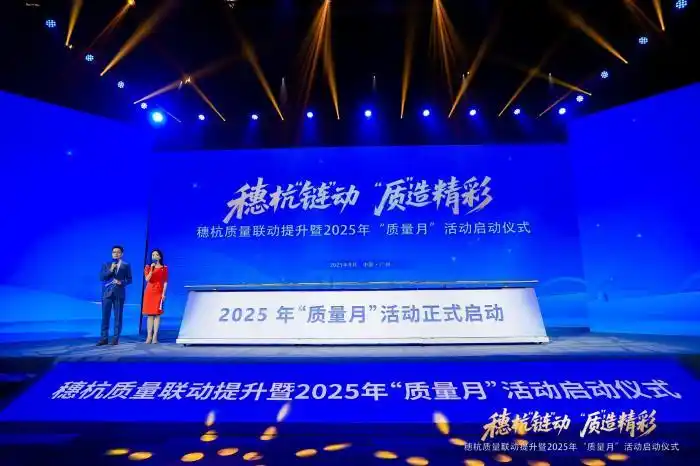广州：以质量为驱动 锻造高质量发展“硬核引擎”