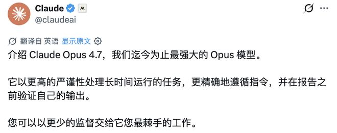 刚刚,Claude Opus 4.7突然发布:不是最强,但奥特曼又得失眠