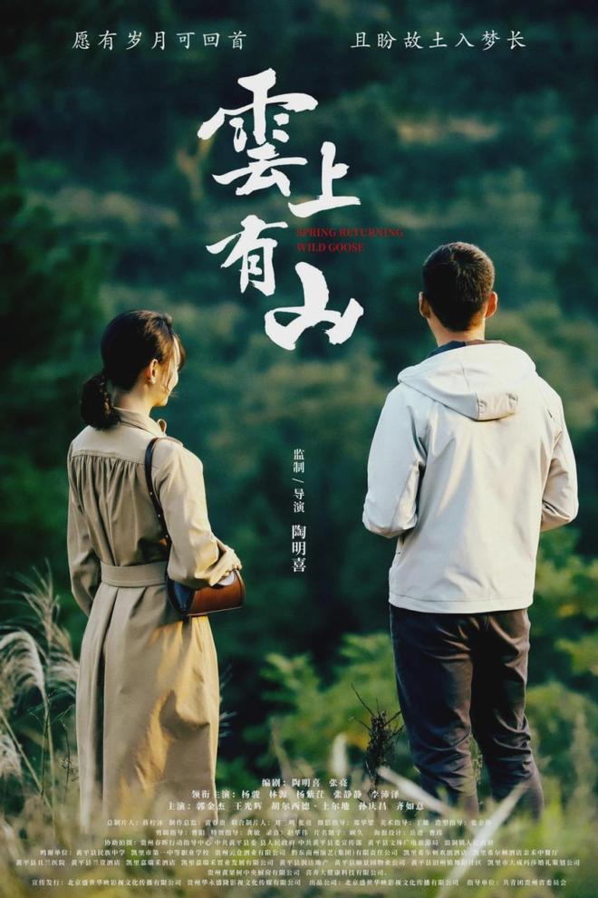 《四渡》之外,光影里的贵州从群山走向世界