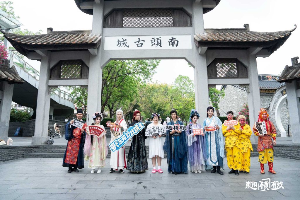 东阳“横”有戏入戏大湾区:2026东阳文化走亲暨文旅推介活动走进深圳