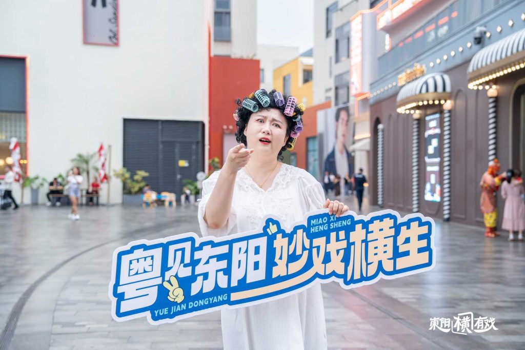 东阳“横”有戏入戏大湾区:2026东阳文化走亲暨文旅推介活动走进深圳