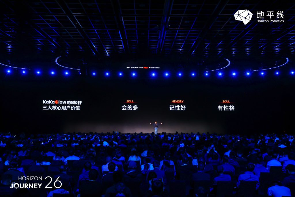 地平线发布中国首款舱驾融合智能体芯片和智能体操作系统