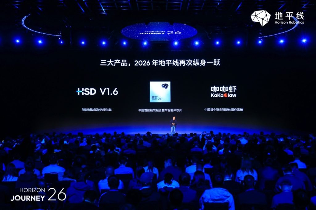 地平线发布中国首款舱驾融合智能体芯片和智能体操作系统