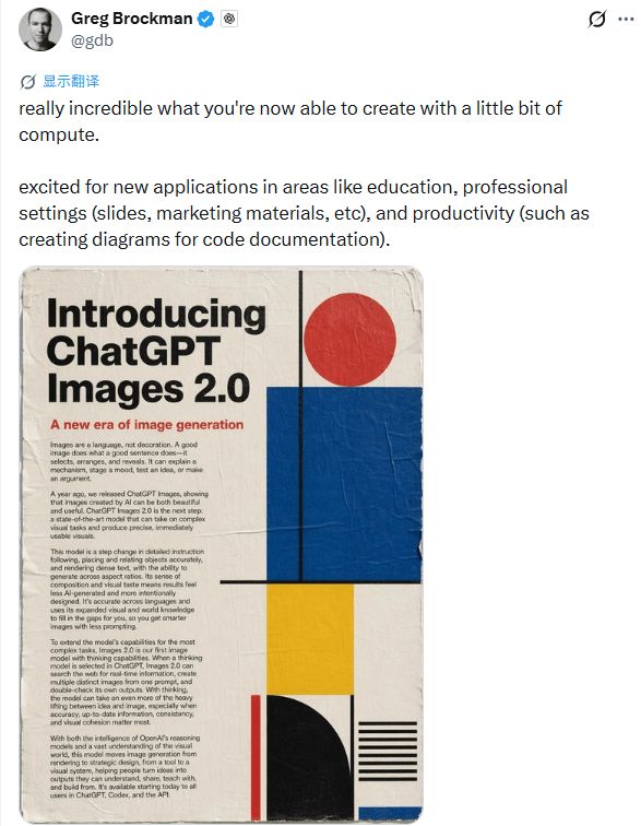 凌晨突发!ChatGPT Images 2.0发布,实测后发现:这次最狠的,不是画得更像了
