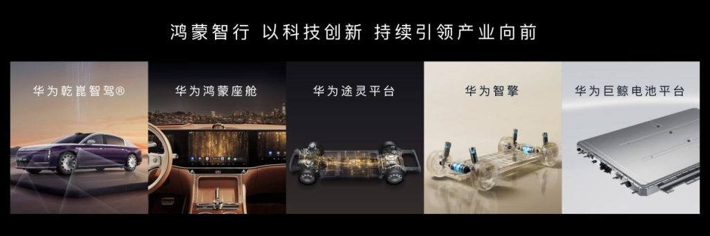 鸿蒙智行春季新品发布会,多款重磅新品正式上市、开启预订