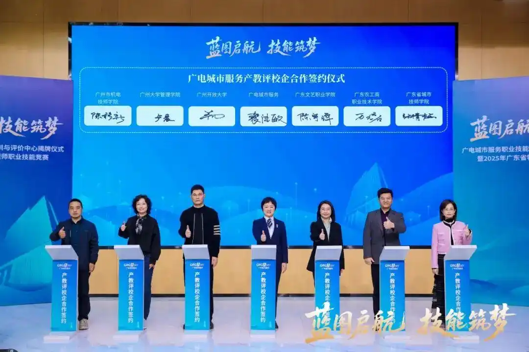 产教评看广州：政府搭台、链主领飞，打通育才全链条