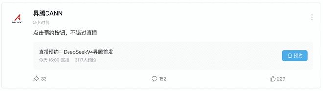 终等到DeepSeek V4:1.6万亿参数、百万上下文,牵手华为,价格依然"屠夫级"