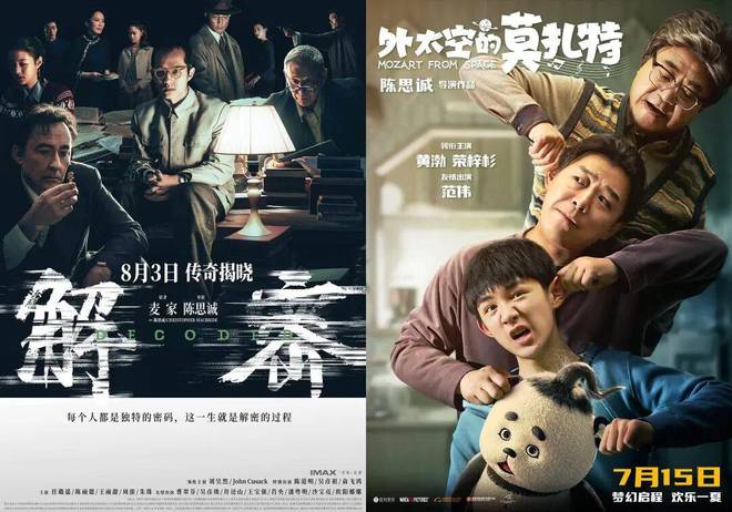 《10间敢死队》能救市吗?