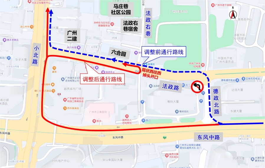 注意!广州法政路与德政北路交叉口通行有变化→