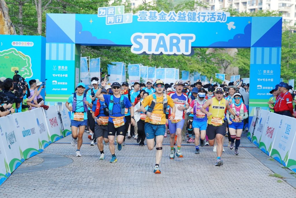 壹基金为爱同行2026深圳盐田站举办,公益健行守护困境儿童成长