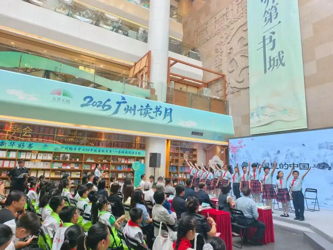 2026广州市“爱尚阅读”系列活动启动，带动青少年“快乐阅读”