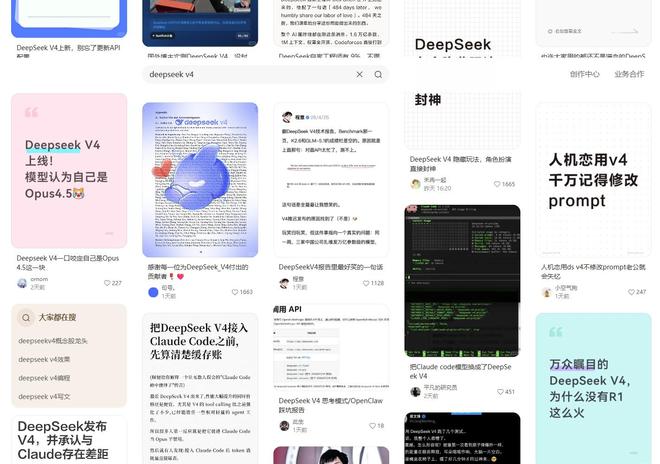 DeepSeek V4上线三天，第一批实测结果出来了：性价比确实够狠，但有些活它还接不住