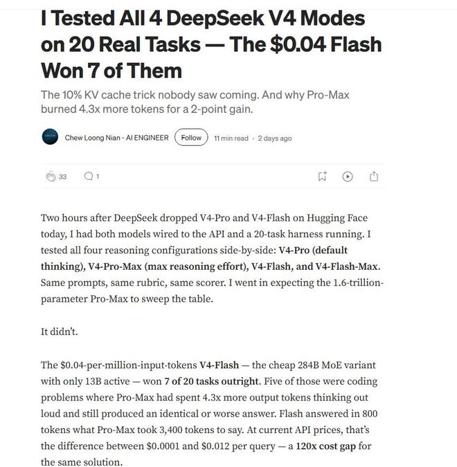 DeepSeek V4上线三天,第一批实测结果出来了:性价比确实够狠,但有些活它还接不住