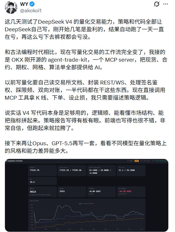 DeepSeek V4上线三天,第一批实测结果出来了:性价比确实够狠,但有些活它还接不住