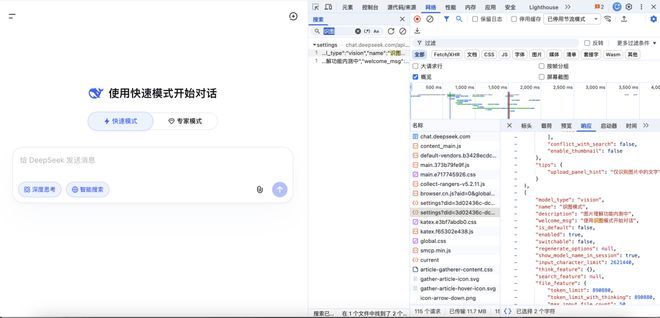 DeepSeek多模态真的来了?识图模式已开始小范围灰度