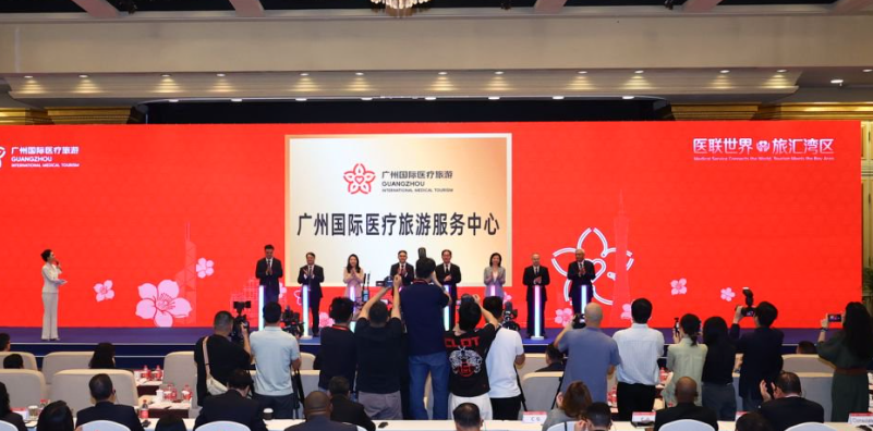一站式链接全球高端医疗资源！广州国际医疗旅游服务中心揭牌