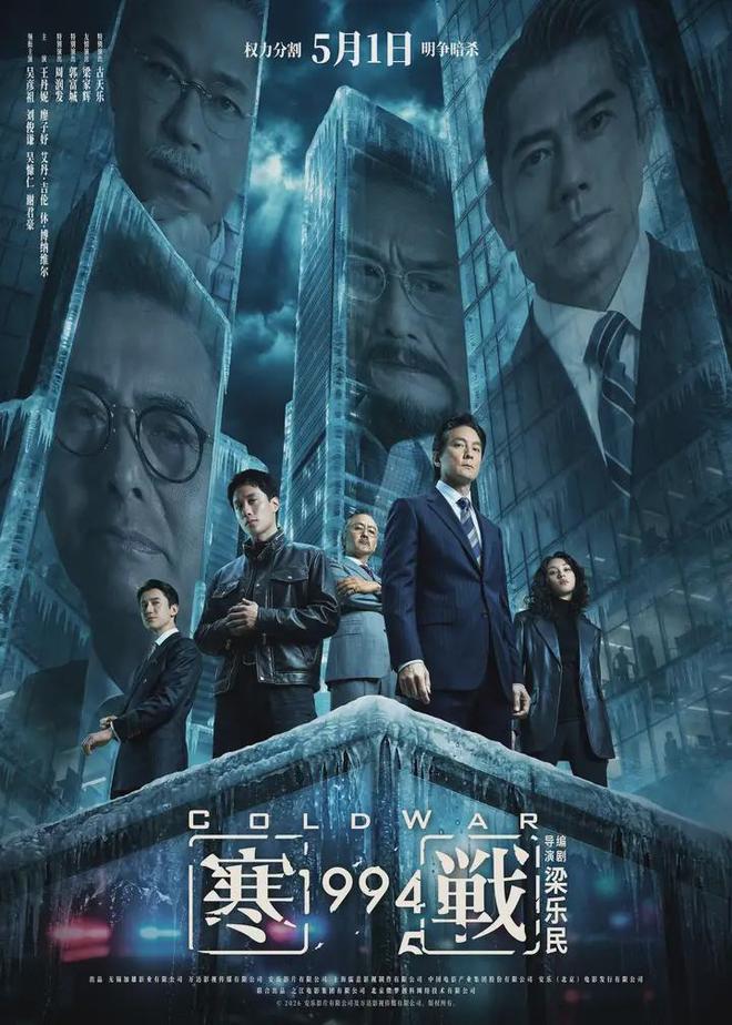不像“寒战”的《寒战1994》