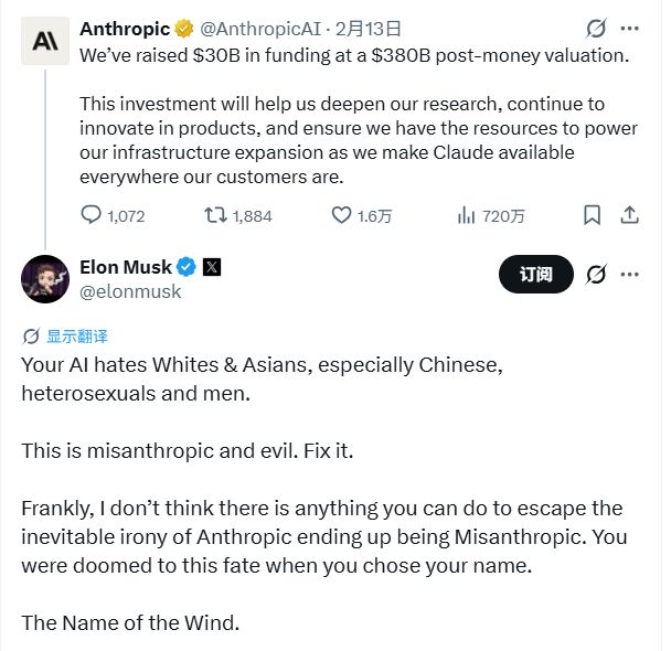 凌晨突发!马斯克租22万块GPU给“死敌”Anthropic,三个月前还骂它“邪恶”