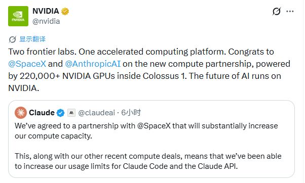 凌晨突发!马斯克租22万块GPU给“死敌”Anthropic,三个月前还骂它“邪恶”