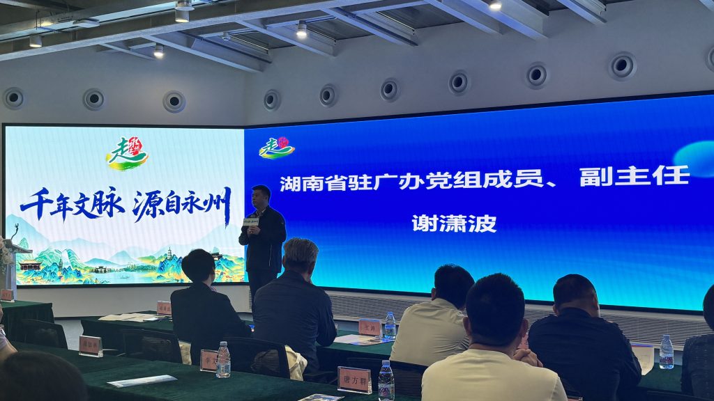 潇湘有信 深圳相约——2026永州市文旅体(深圳)招商推介会圆满举行
