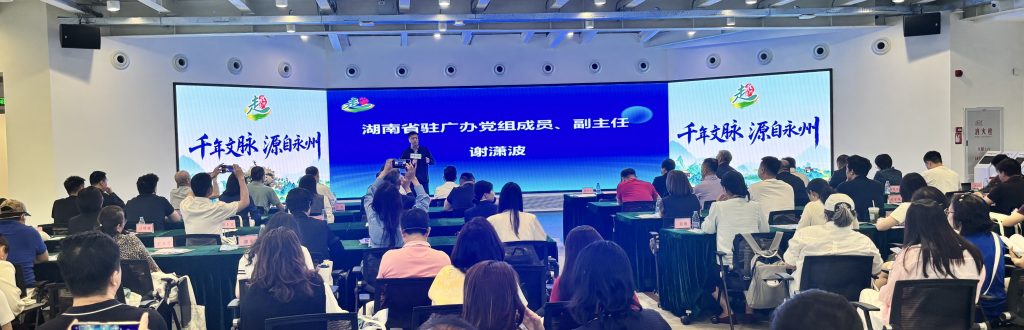 潇湘有信 深圳相约——2026永州市文旅体(深圳)招商推介会圆满举行